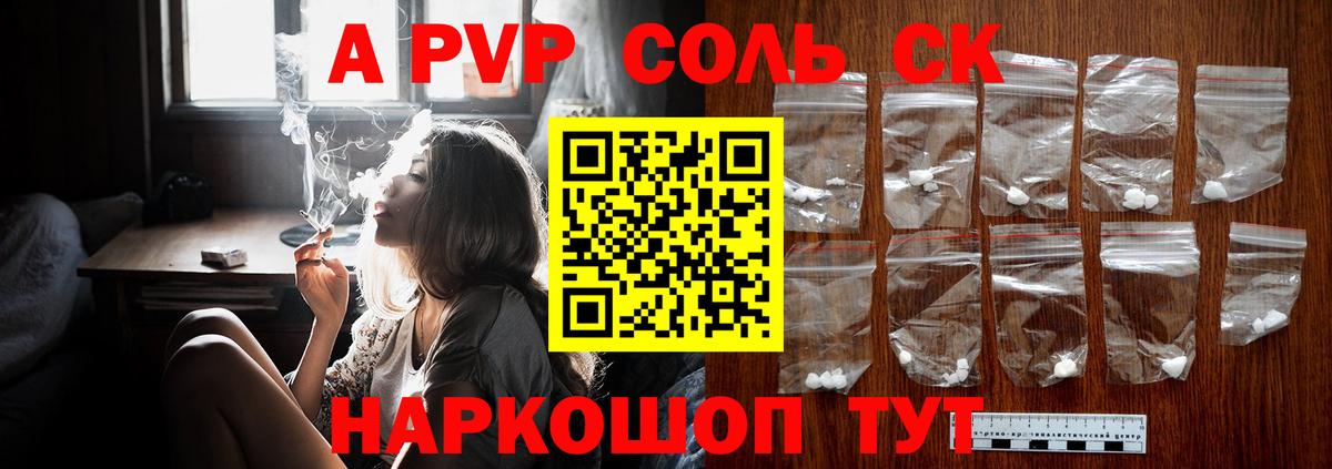 А ПВП мука  Вход с VPN  Alfa_PVP крисы CK  Альфа ПВП VHQ  Кудымкар 