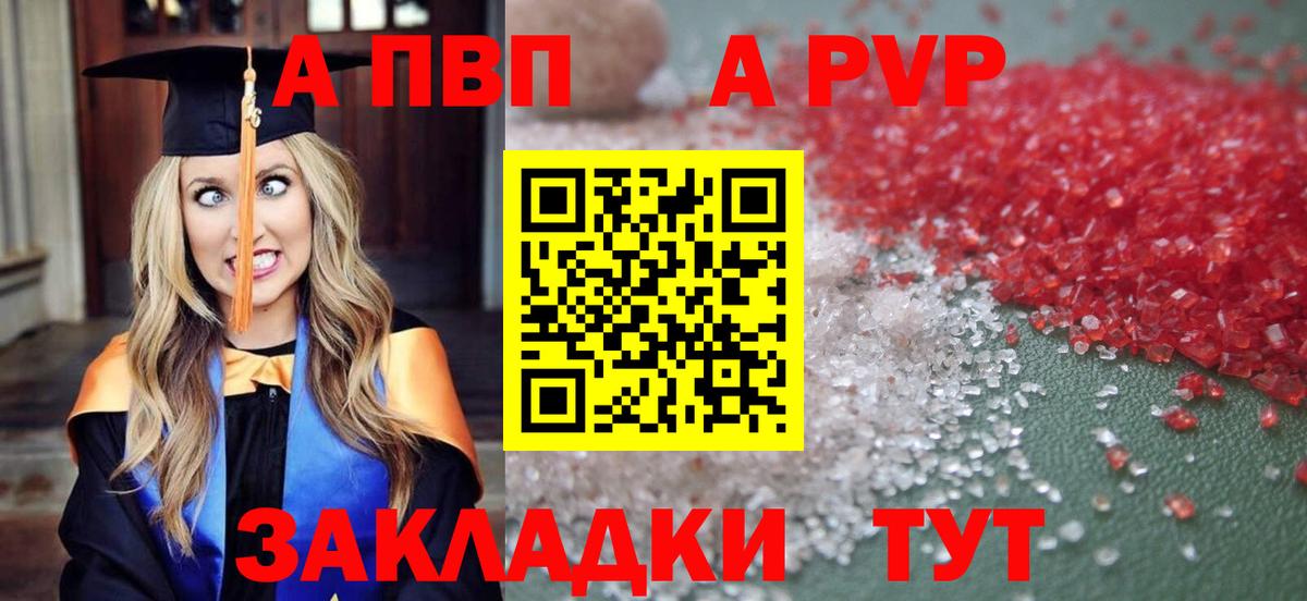 Alpha-PVP крисы CK Кудымкар