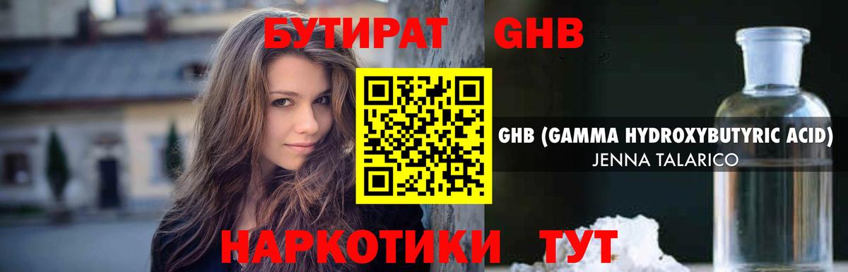 БУТИРАТ BDO Кудымкар