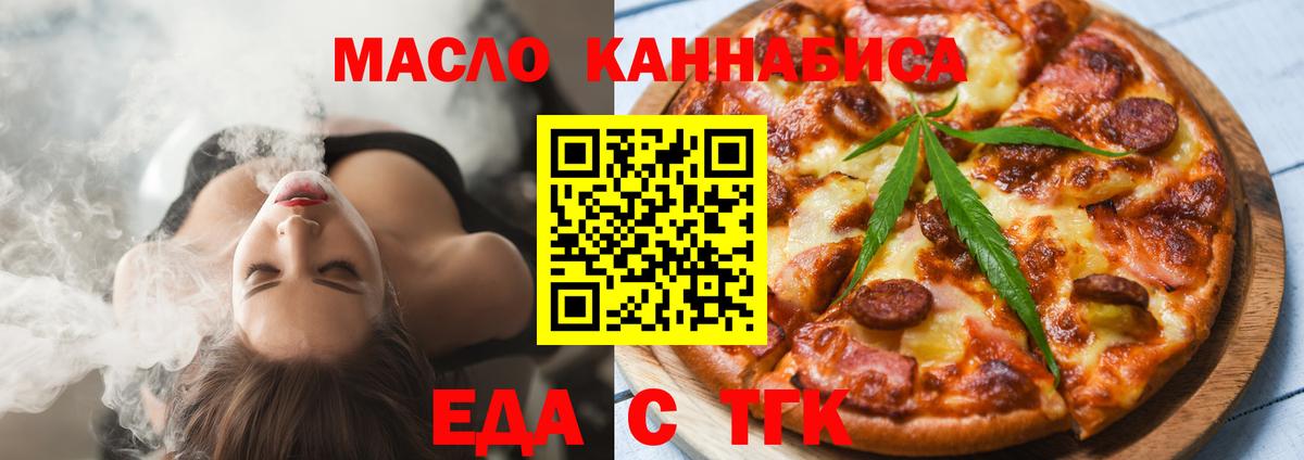 Кудымкар  Печенье с ТГК марихуана  Вход с VPN 