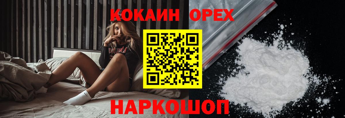 КОКАИН FishScale  Вход с VPN  Кудымкар  Кокаин Эквадор 