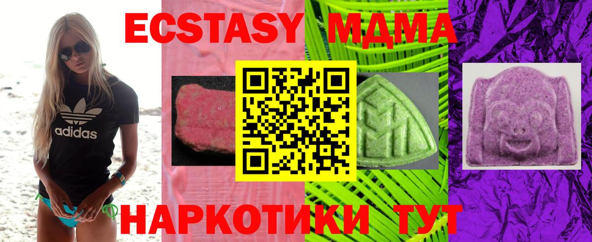Кудымкар  ЭКСТАЗИ  цены   ЭКСТАЗИ 99%  Экстази ешки  blacksprut онион  Вход с VPN 