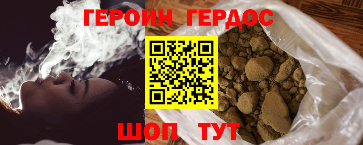 ГЕРОИН  Вход с VPN  Кудымкар  ГЕРОИН Афган 