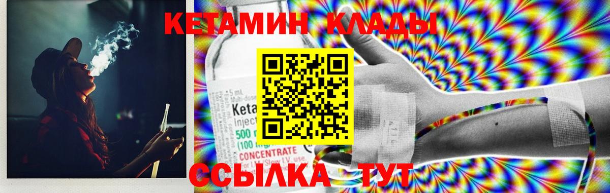 Кудымкар  Кетамин VHQ  Вход с VPN  КЕТАМИН ketamine 
