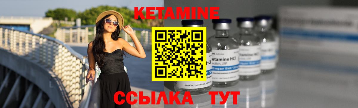 КЕТАМИН VHQ Кудымкар