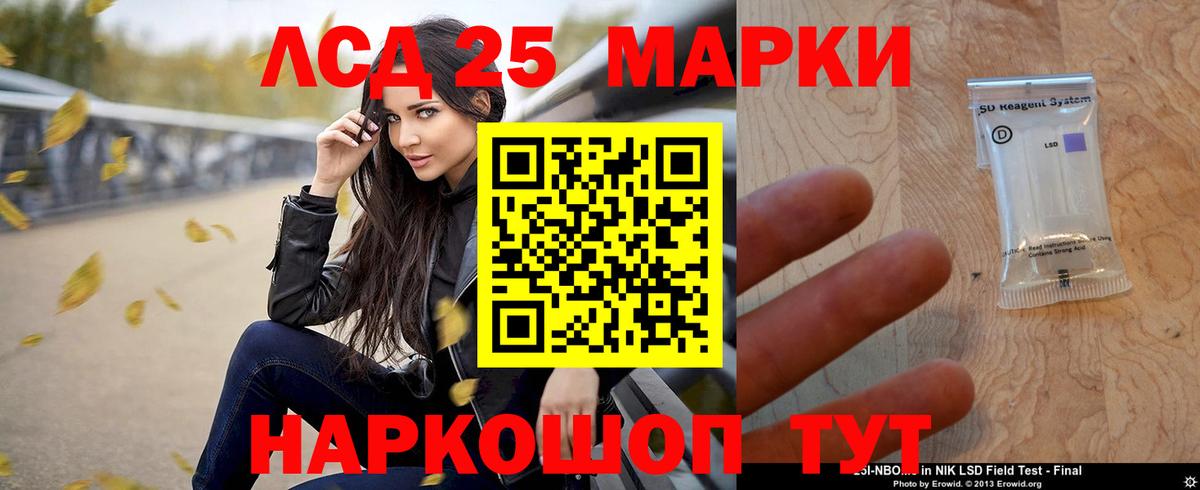 LSD-25 экстази кислота Кудымкар