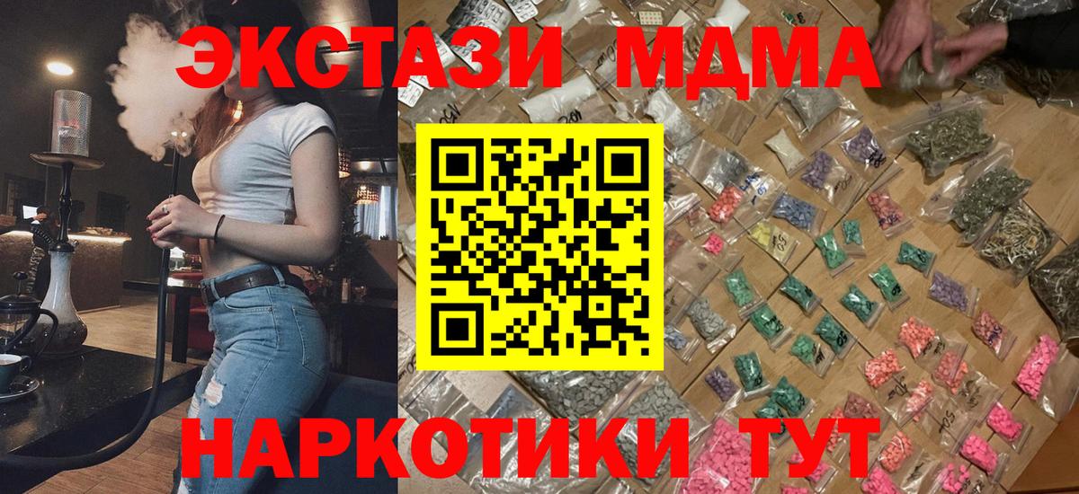 MDMA молли  Вход с VPN  Кудымкар 