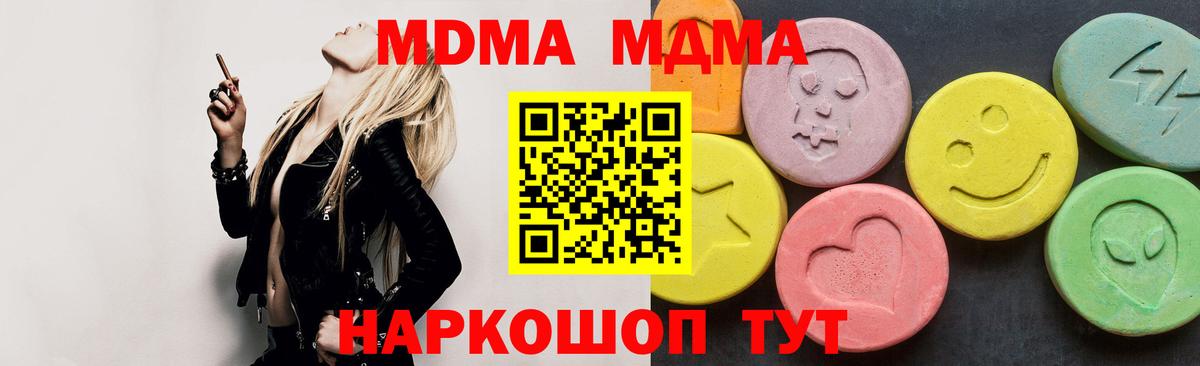 МДМА кристаллы Кудымкар