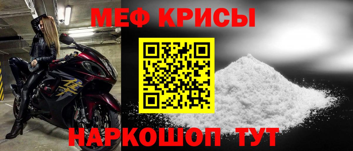 Меф мука  Вход с VPN  Кудымкар  МЕФ  МЕФ кристаллы  Мефедрон 