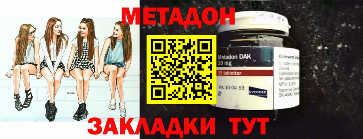 МЕТАДОН VHQ  Вход с VPN  Кудымкар 
