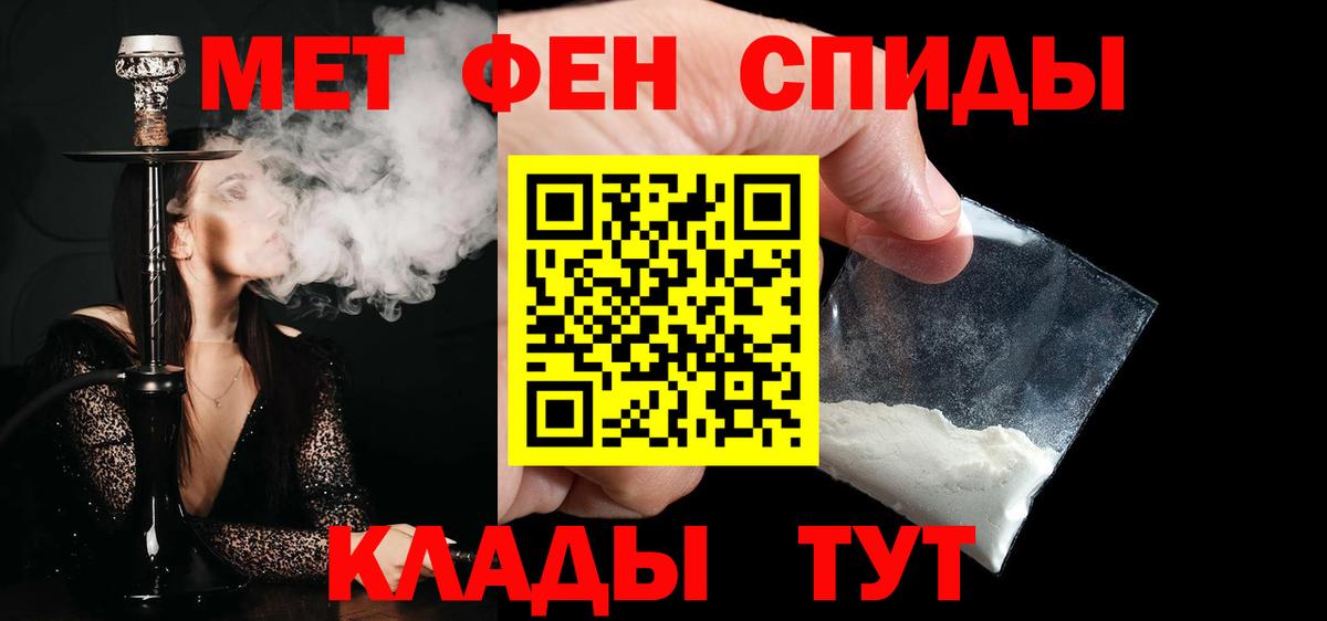 Кудымкар  Первитин кристалл  Вход с VPN 
