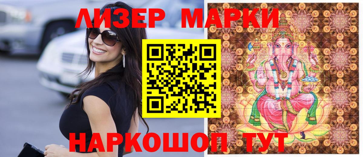 Кудымкар  Марки 25I-NBOMe 1500мкг  Вход с VPN 
